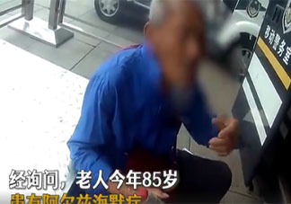 85岁老人独行40里为老伴买包子迷路 老人独自外出要注意些什么