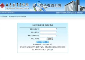 北京高考前20名考生成绩暂不公布 为什么要保密前20名分数