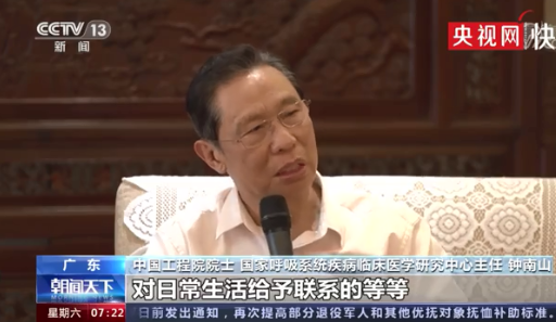 钟南山呼吁未成年人和老人加强疫苗接种 未成年人和老人能打新冠疫苗吗