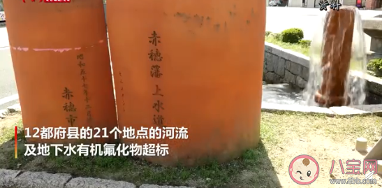 日本21地点河流及地下水有机氟化物超标 水中有机氟化物超标会怎样