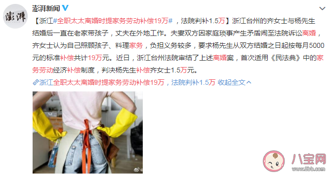 婚姻中家务劳动到底有多值钱 家务劳动的价值是怎么算出来的