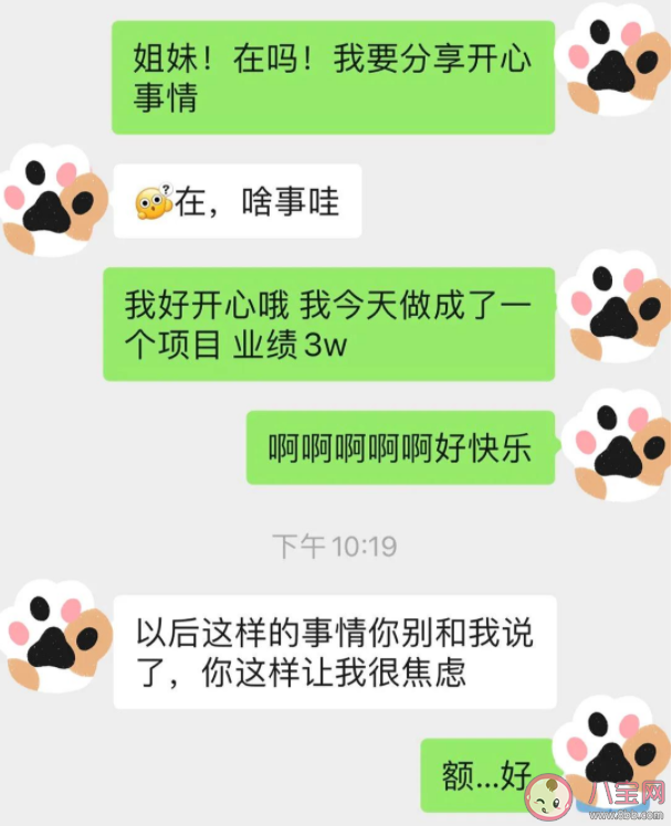 该不该和朋友分享喜悦 朋友之间只能分享快乐吗