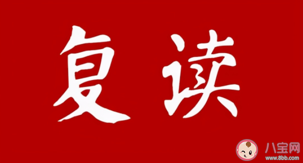 复读是很丢人的事吗 复读一定比上一年成绩好吗