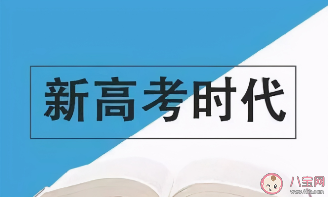 新高考对复读有什么影响 新高考模式复读可以改科目吗