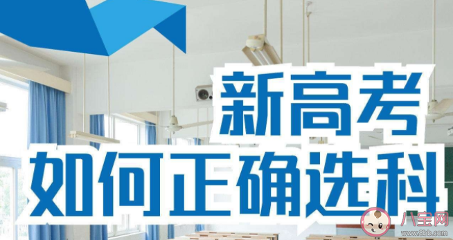 新高考对复读有什么影响 新高考模式复读可以改科目吗
