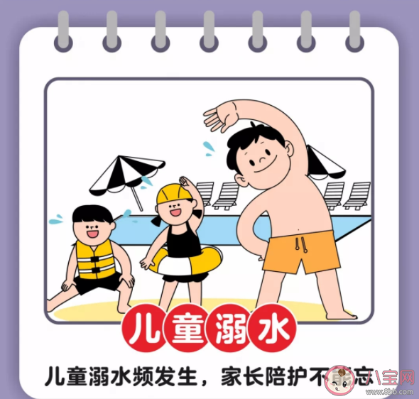 2021幼儿园暑假放假通知书模板 幼儿园暑假放假安全温馨提示