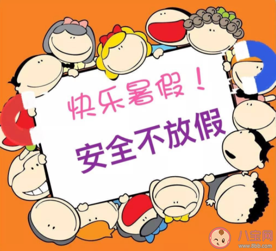 2021幼儿园暑假放假通知告家长书 幼儿园暑假放假通知书范文