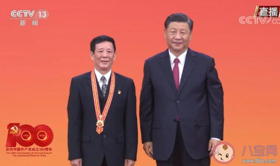 总书记对全体党员提出的要求是什么 总书记七一勋章颁授仪式讲话内容