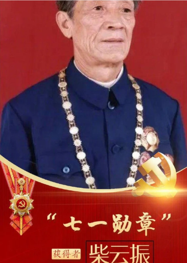 3位永远无法到场的七一勋章获得者是谁 七一勋章的获得者都活着吗