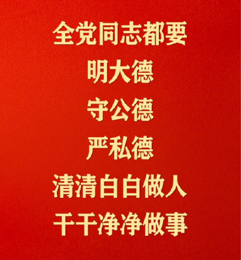 总书记七一勋章颁授仪式讲话金句 习近平总书记七一勋章颁授仪式重要句子