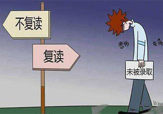 复读生需要注意些什么 高考后复读有哪些注意事项