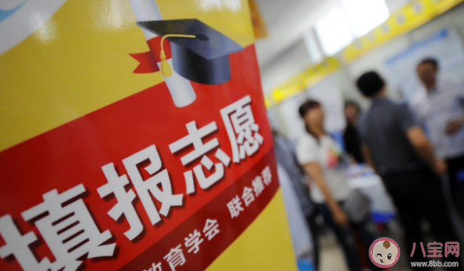新高考往年录取排位还有参考价值吗 新高考填报志愿如何冲稳保