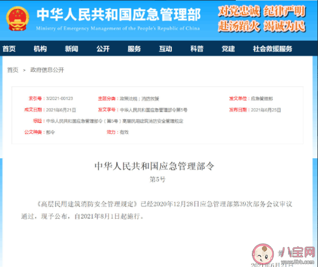 电动车停放新规8月起施行 电动自行车为什么不能停放在楼道