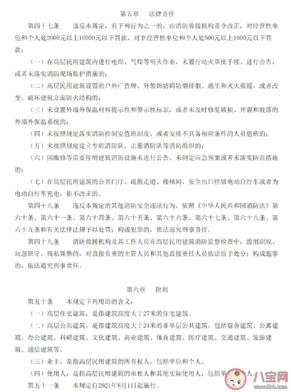 电动车停放新规8月起施行 电动自行车为什么不能停放在楼道