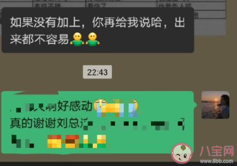 工作中碰到的神仙领导有哪些 工作中有个好领导是什么体验