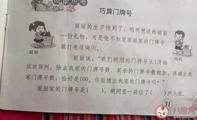 现在小学的作业到底有多难 高难度的小学作业题真的有必要吗