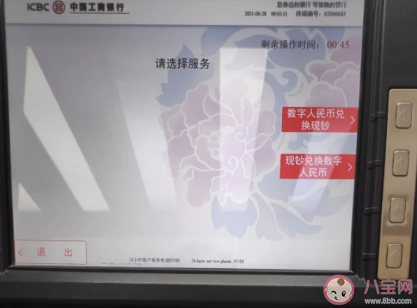 北京地铁怎么刷数字人民币 用数字人民币需要网络支持吗