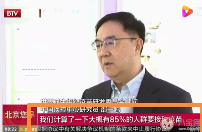 新冠疫苗接种率达77.6%意味什么 新冠疫苗群体免疫最低接种率是多少