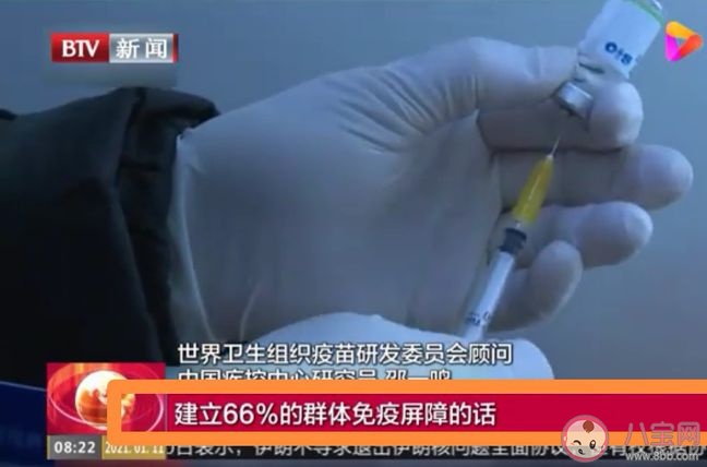 新冠疫苗接种率达77.6%意味什么 新冠疫苗群体免疫最低接种率是多少