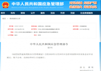 电动车停放新规8月起施行 电动自行车为什么不能停放在楼道