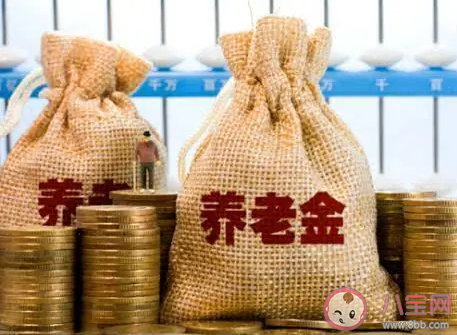31省份养老金全部上调 具体涨了多少钱