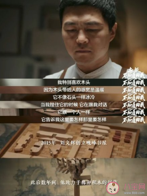 为什么中国榫卯积木能在海外爆火 榫卯艺术是怎样的工艺