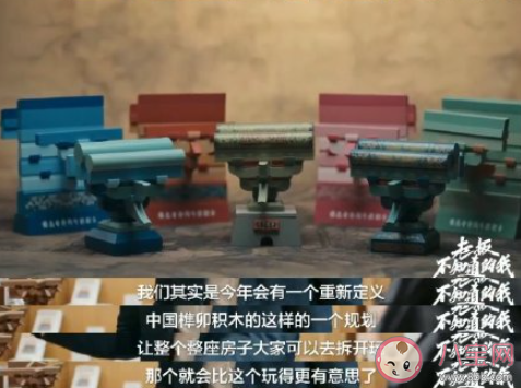 为什么中国榫卯积木能在海外爆火 榫卯艺术是怎样的工艺