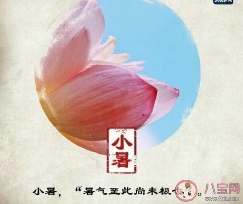 小暑节气你好发朋友圈说说句子 小暑节气问候语朋友圈文案