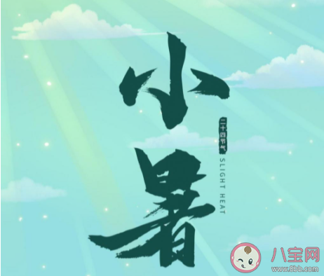 二十四节气小暑到了的问候语说说 24节气小暑优美文案句子