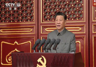 关于收看建党百年庆祝大会直播简报 建党100周年庆祝大会感想美篇