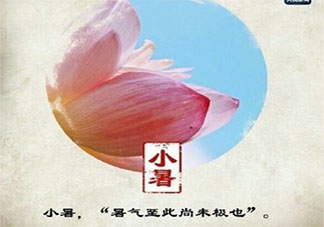 小暑节气你好发朋友圈说说句子 小暑节气问候语朋友圈文案