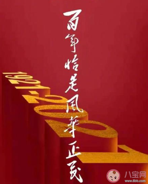 钟南山观看庆祝大会后深有感触 庆祝大会带给了我们什么