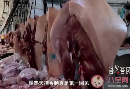 猪肉降价商贩1天灌2000多斤香肠 猪肉价格下半年还会上涨吗