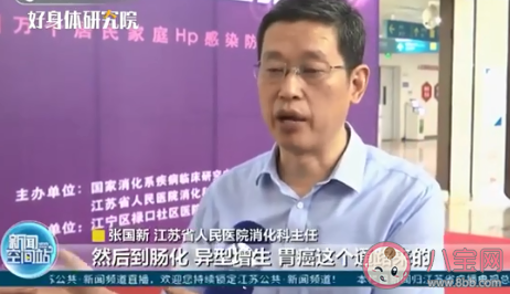 江苏启动幽门螺杆菌筛查项目 做幽门螺杆菌筛查有多重要