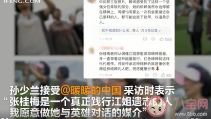 江姐扮演者谈张桂梅靠肩细节说了什么 江姐的故事是怎样的