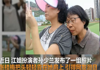 江姐扮演者谈张桂梅靠肩细节说了什么 江姐的故事是怎样的