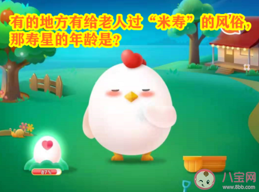 给老人过米寿那寿星的年龄是多少 蚂蚁庄园7月5日答案
