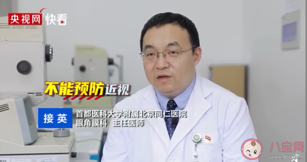 戴防蓝光眼镜能预防儿童近视吗 儿童戴防蓝光眼镜有什么危害