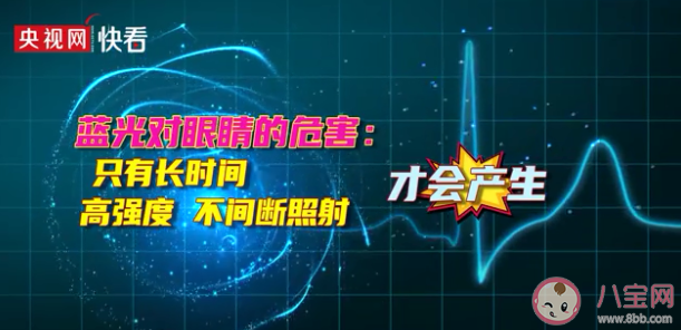 戴防蓝光眼镜能预防儿童近视吗 儿童戴防蓝光眼镜有什么危害