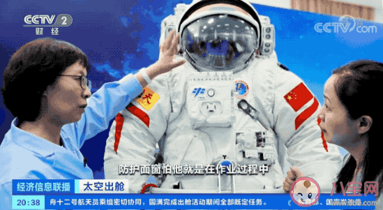 航天员出舱七个小时怎么喝水 舱外航天服有什么功能