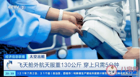 航天员出舱七个小时怎么喝水 舱外航天服有什么功能