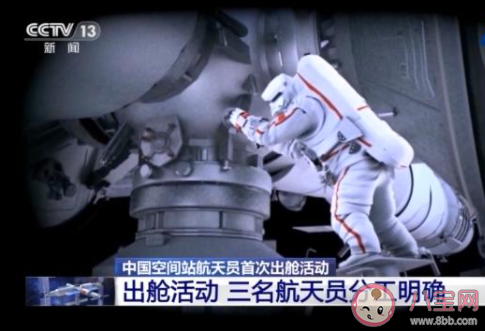 空间站出舱有何重大意义 为什么航天员要出舱活动