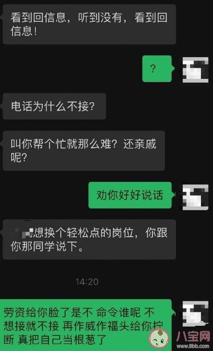 直接拒绝别人有多爽 直接拒绝别人好吗