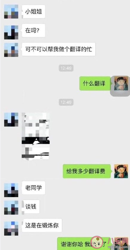 直接拒绝别人有多爽 直接拒绝别人好吗