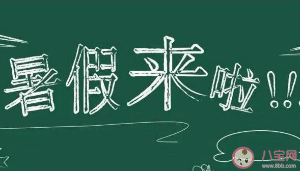该不该取消教师寒暑假 教师两个月的带薪休假应该被取消吗