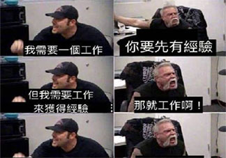 如何找到优质实习机会 实习工作该怎么找