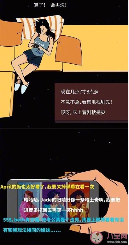 现代人想早睡有多难 怎么快速入睡