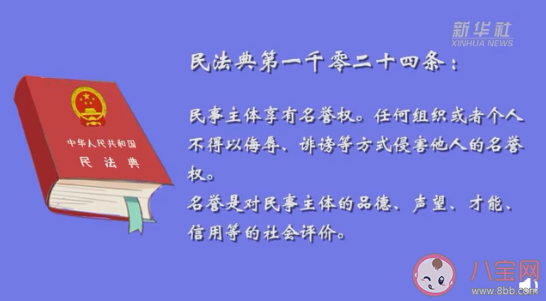 给差评侵犯法人名誉权吗 故意差评违法吗