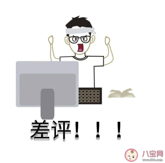 给差评侵犯法人名誉权吗 故意差评违法吗