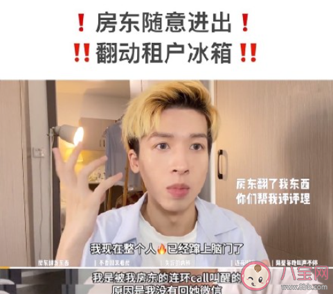 第一次租房能有多难 租房子要注意什么